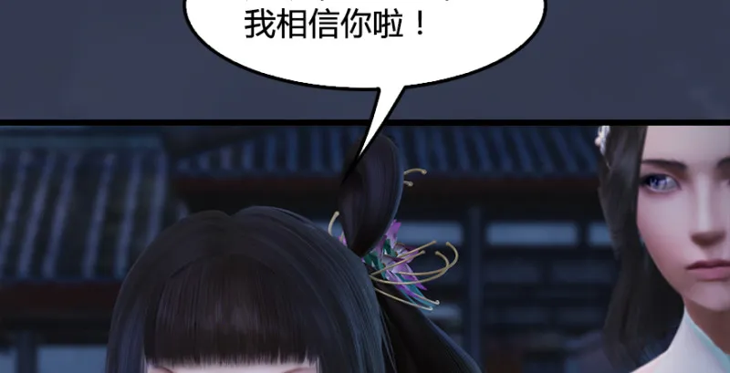 第225话：堕力量蔓延 第101页