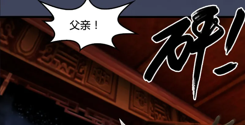 第225话：堕力量蔓延 第111页