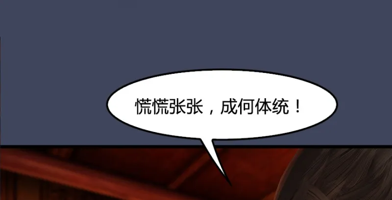第225话：堕力量蔓延 第113页