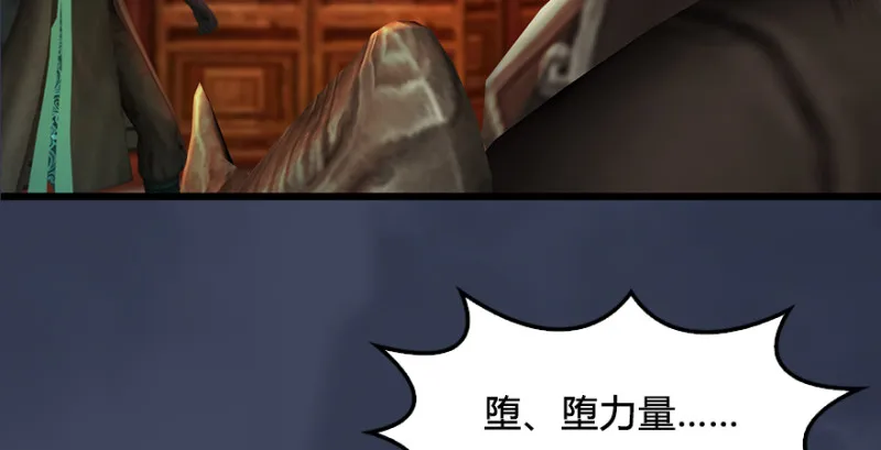 第225话：堕力量蔓延 第115页