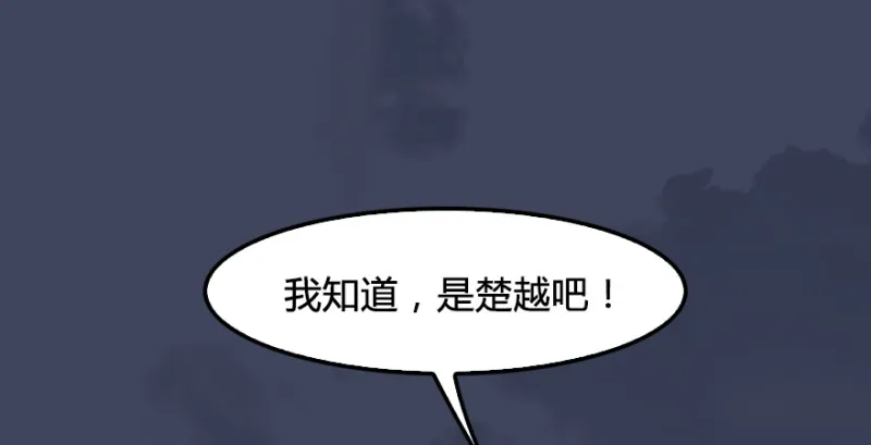第225话：堕力量蔓延 第118页