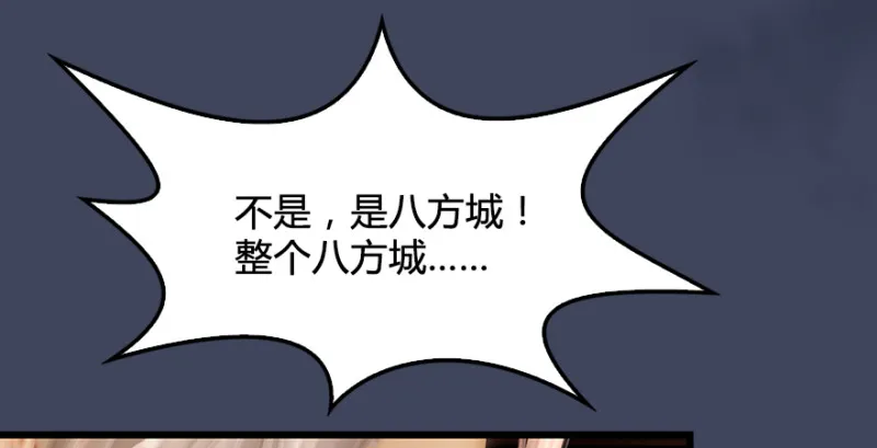 第225话：堕力量蔓延 第121页