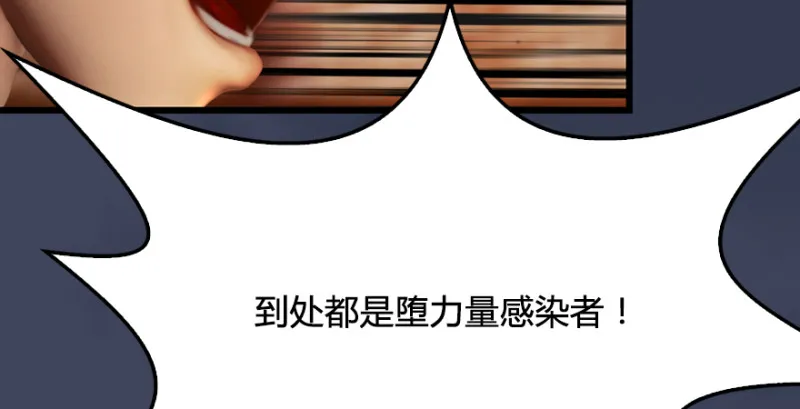 第225话：堕力量蔓延 第123页