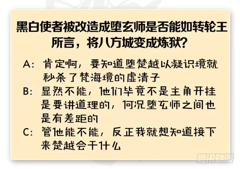 第225话：堕力量蔓延 第127页