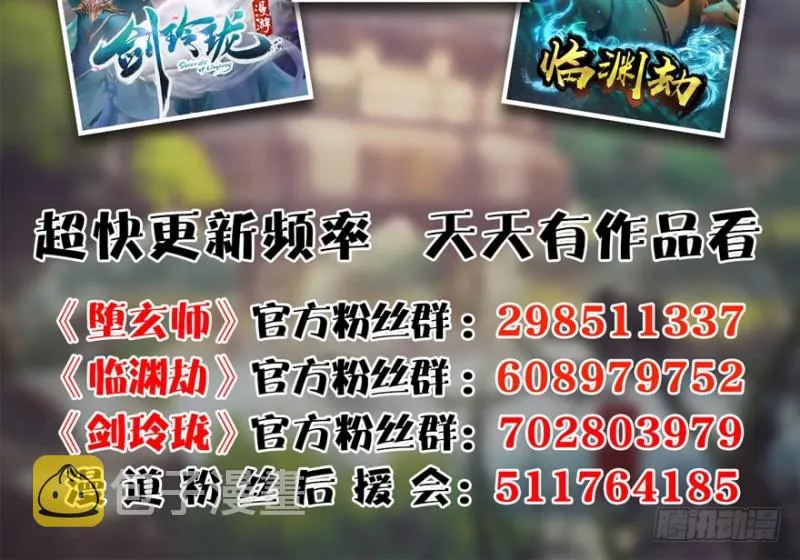 第225话：堕力量蔓延 第130页