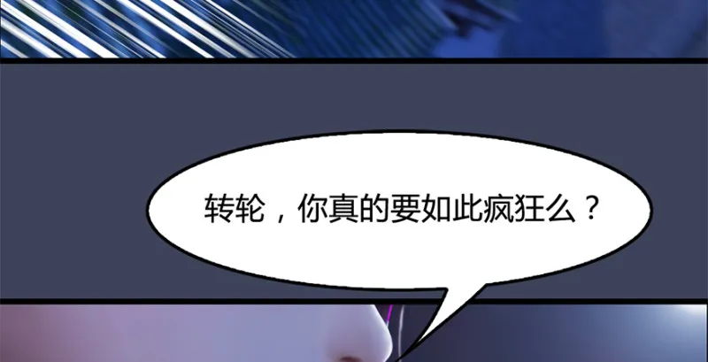 第224话：神秘黑气 第10页