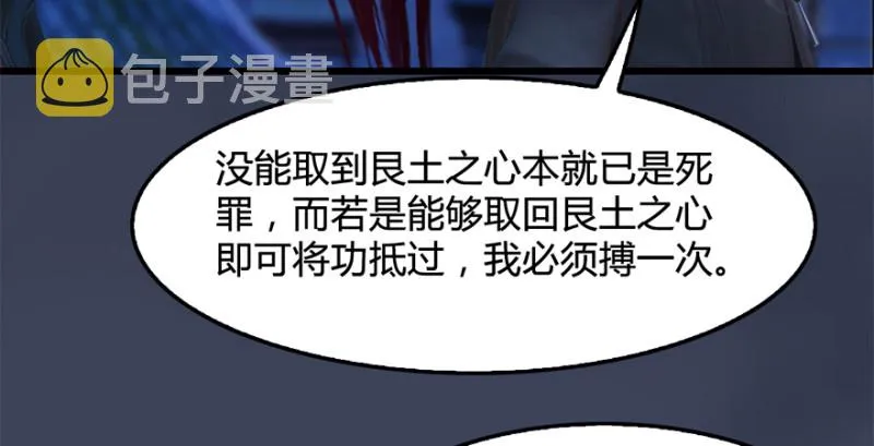 第224话：神秘黑气 第12页