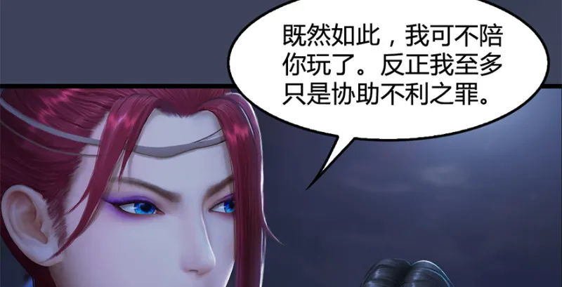 第224话：神秘黑气 第13页