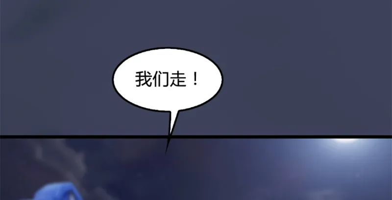 第224话：神秘黑气 第15页