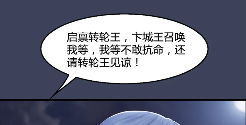 第224话：神秘黑气 第20页