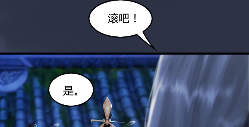 第224话：神秘黑气 第23页