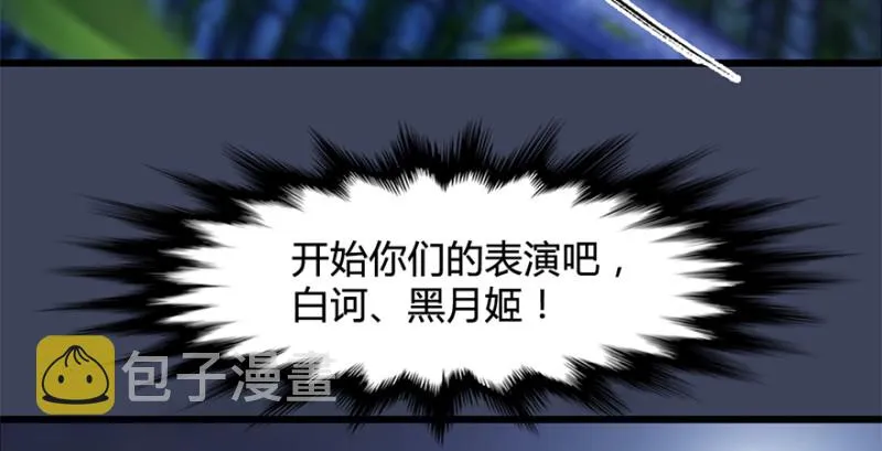 第224话：神秘黑气 第28页