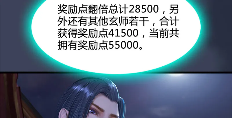 第224话：神秘黑气 第43页