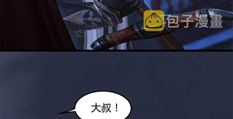 第224话：神秘黑气 第45页
