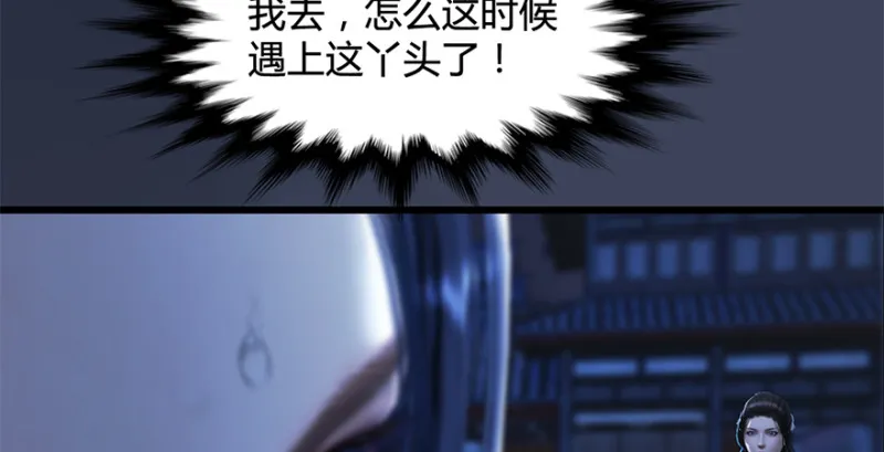 第224话：神秘黑气 第48页
