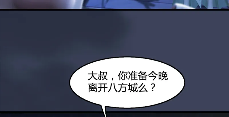 第224话：神秘黑气 第50页