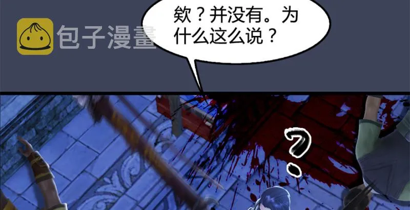 第224话：神秘黑气 第53页