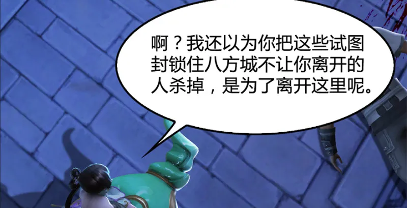 第224话：神秘黑气 第55页