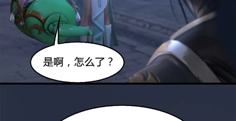 第224话：神秘黑气 第59页