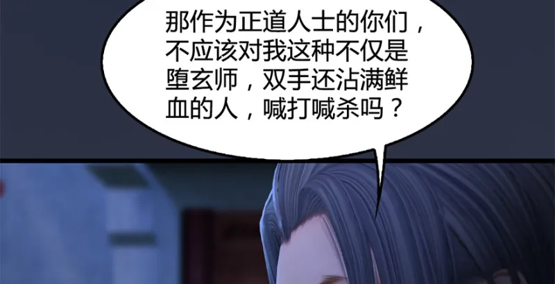 第224话：神秘黑气 第60页