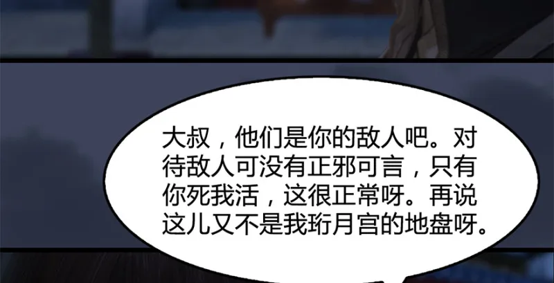 第224话：神秘黑气 第62页