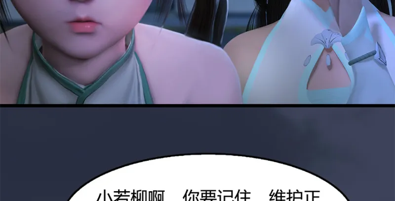第224话：神秘黑气 第66页