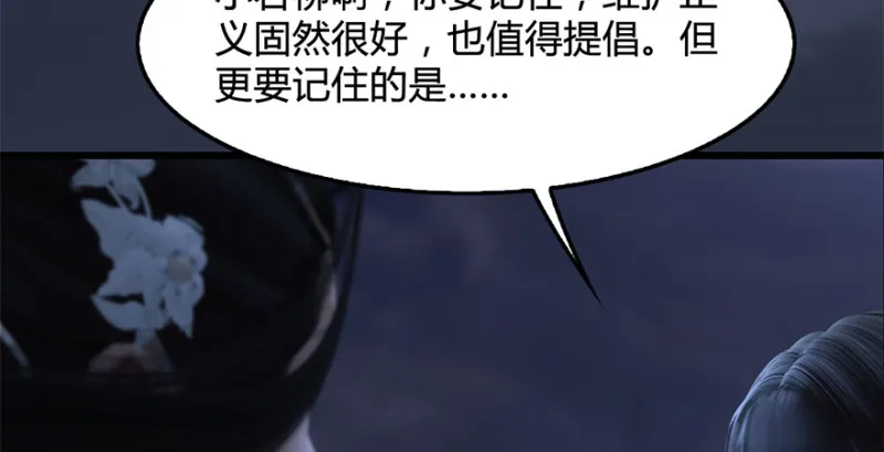 第224话：神秘黑气 第67页
