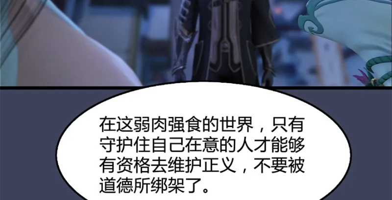 第224话：神秘黑气 第69页