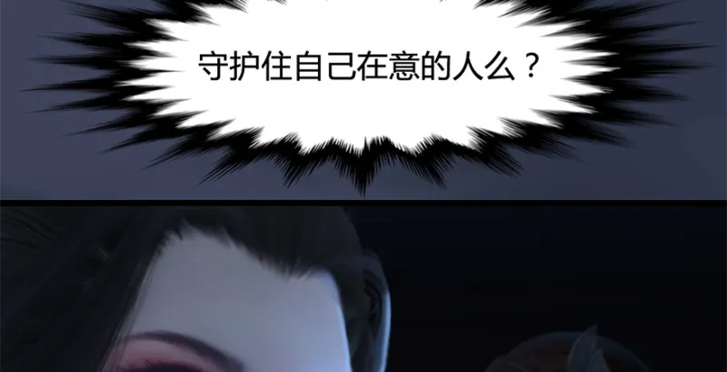 第224话：神秘黑气 第72页