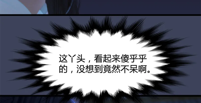 第224话：神秘黑气 第74页