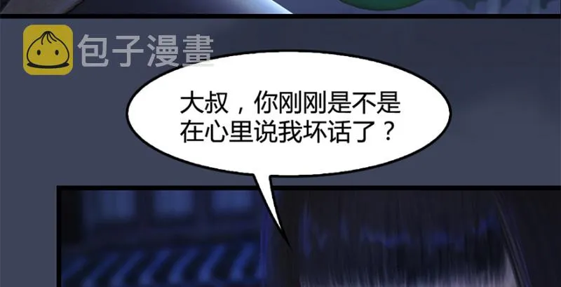 第224话：神秘黑气 第77页