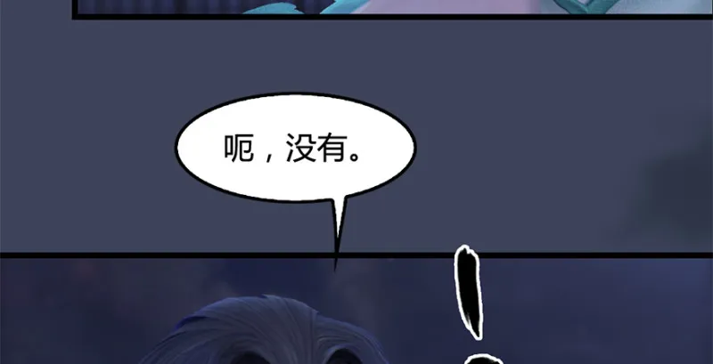 第224话：神秘黑气 第79页