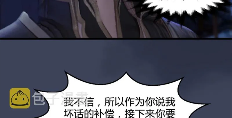 第224话：神秘黑气 第81页