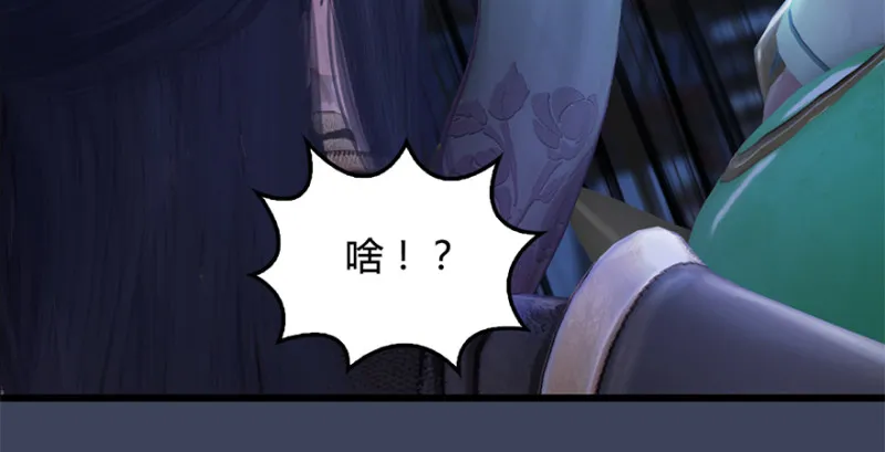 第224话：神秘黑气 第84页