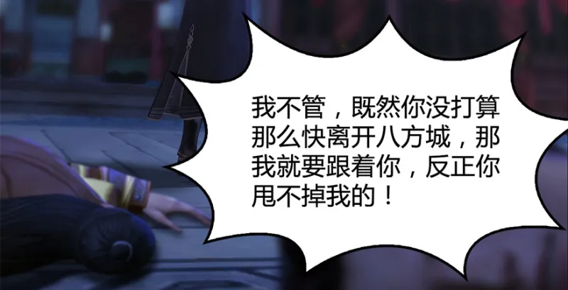 第224话：神秘黑气 第87页