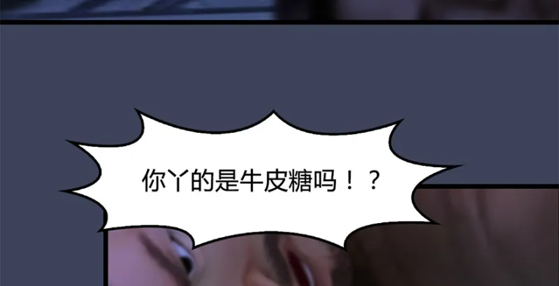 第224话：神秘黑气 第88页