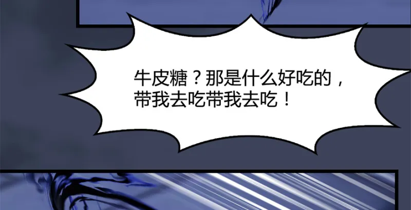 第224话：神秘黑气 第90页