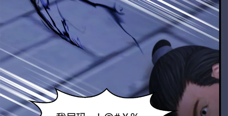 第224话：神秘黑气 第91页