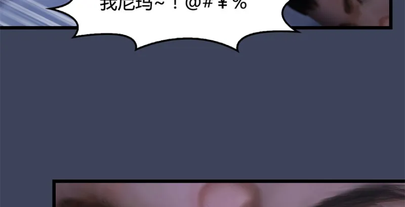 第224话：神秘黑气 第92页