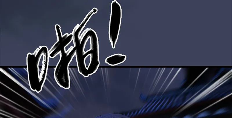 第224话：神秘黑气 第97页