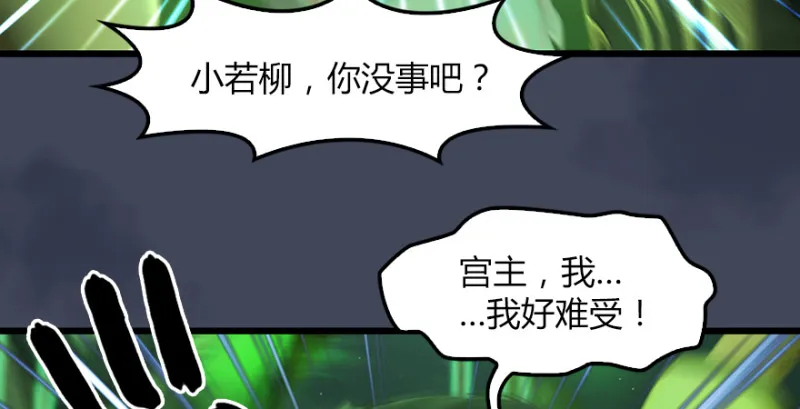 第226话：若柳被感染？！ 第36页