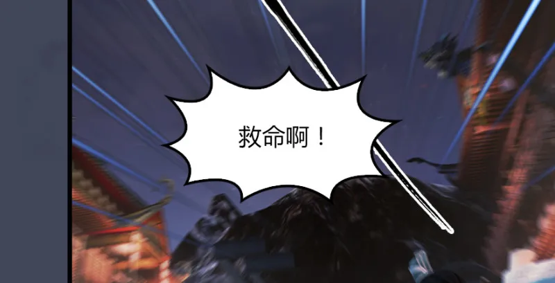第226话：若柳被感染？！ 第41页