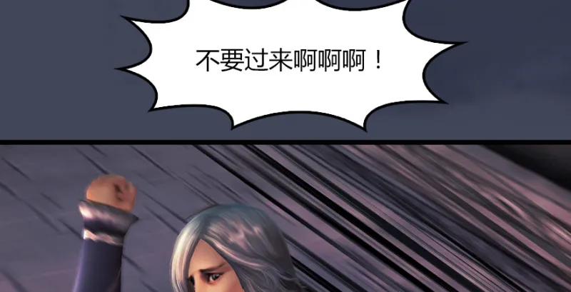 第226话：若柳被感染？！ 第43页