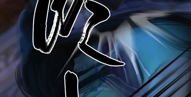 第226话：若柳被感染？！ 第56页