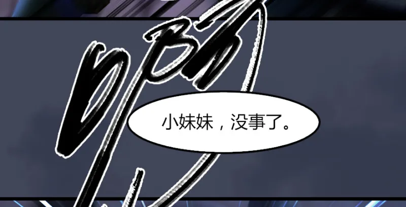 第226话：若柳被感染？！ 第58页
