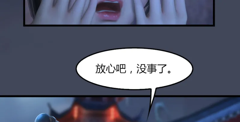 第226话：若柳被感染？！ 第62页