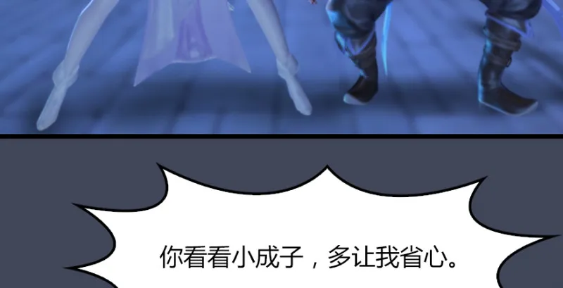 第226话：若柳被感染？！ 第83页