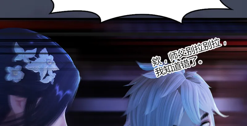 第226话：若柳被感染？！ 第84页
