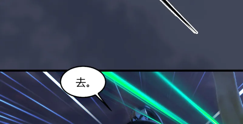 第226话：若柳被感染？！ 第91页
