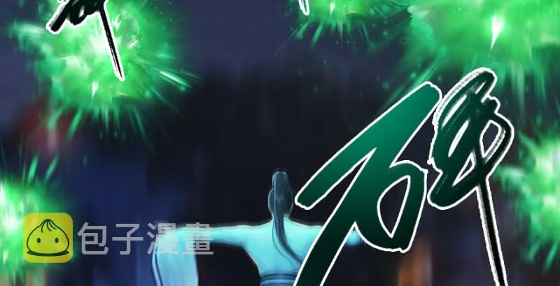 第226话：若柳被感染？！ 第102页